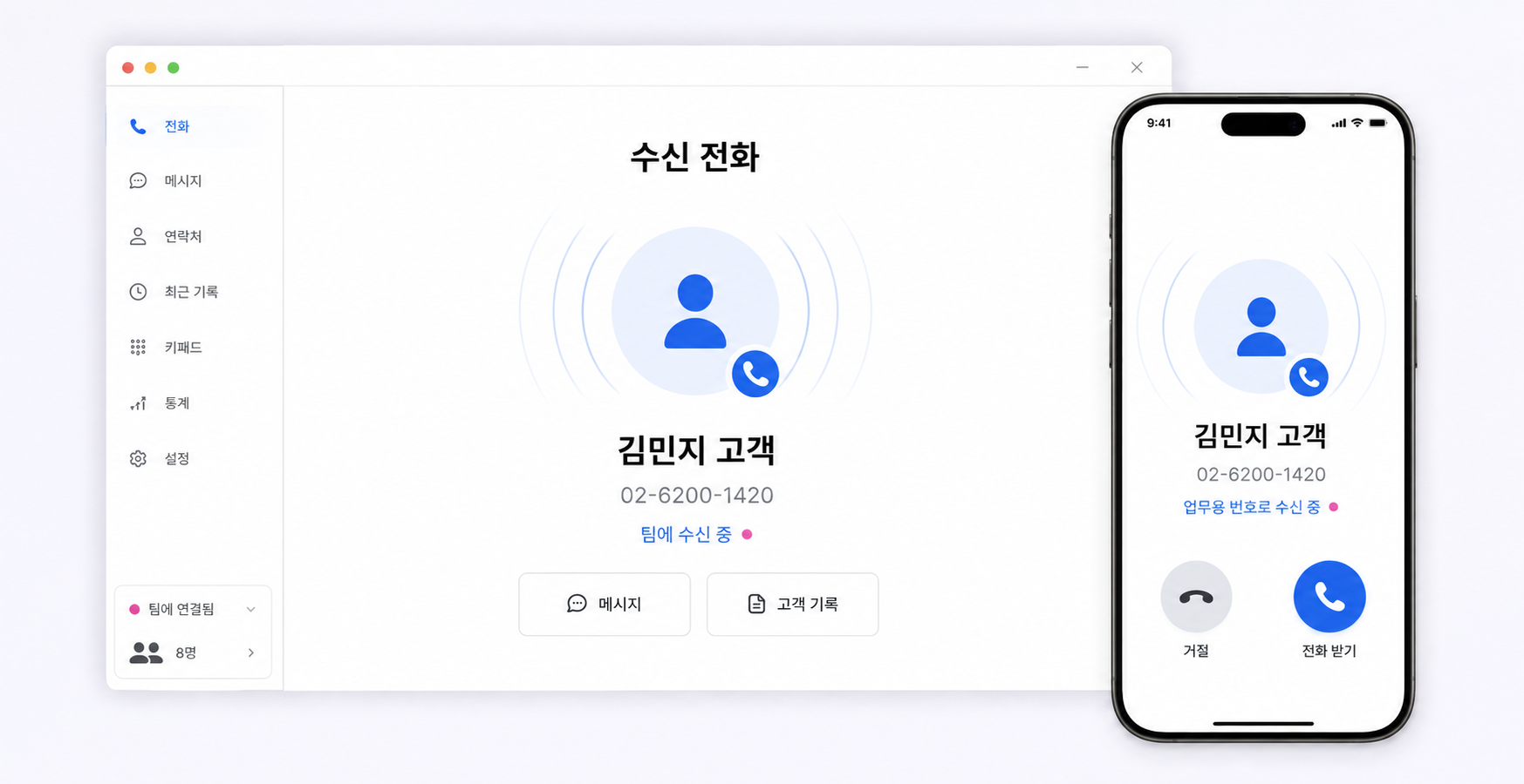 PC와 모바일에서 같은 업무용 번호로 통화와 메시지를 확인하는 화면 — Quo 참고 이미지