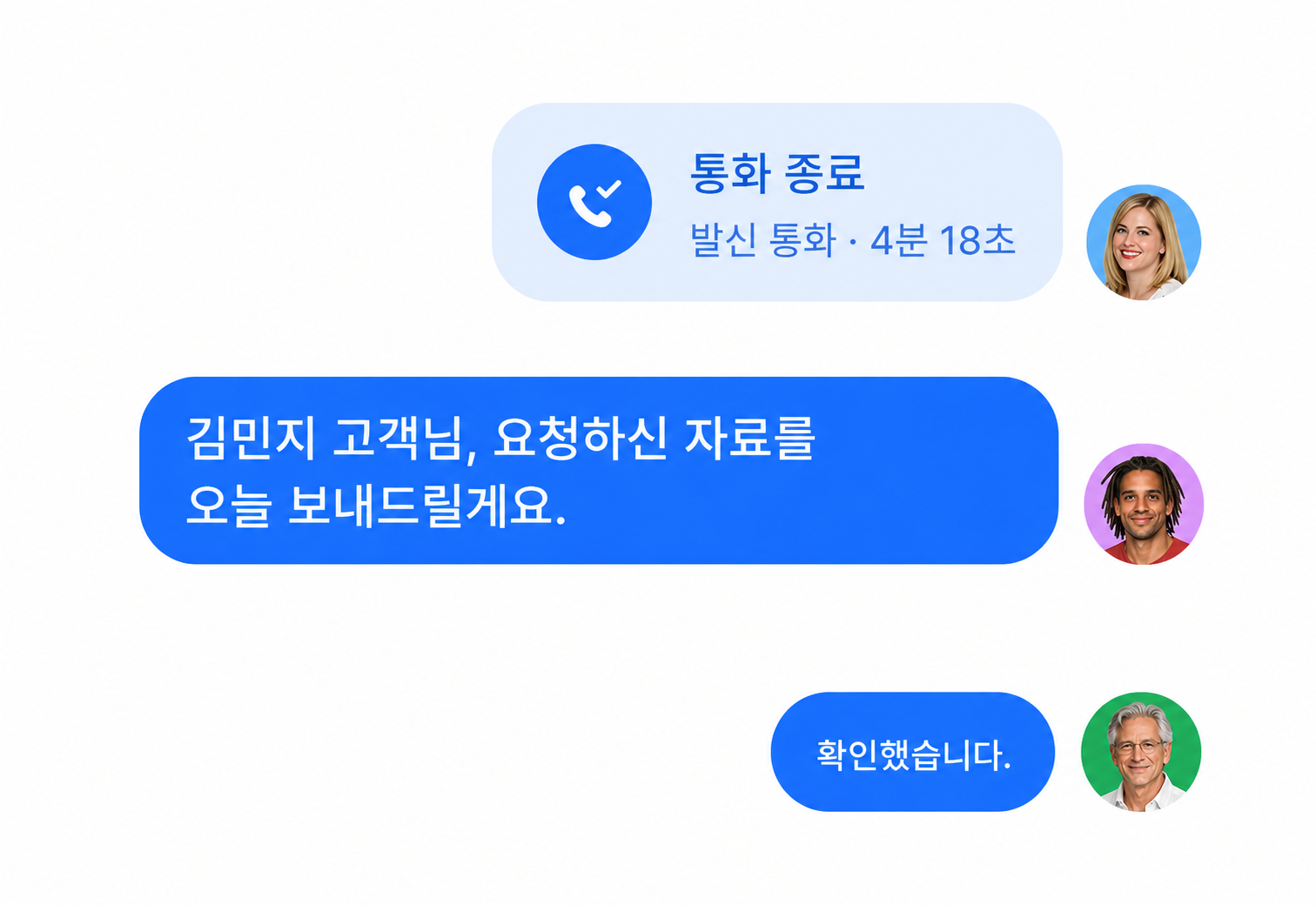 고객 메시지와 통화 기록이 한 대화 안에 이어지는 화면 — Quo 참고 이미지